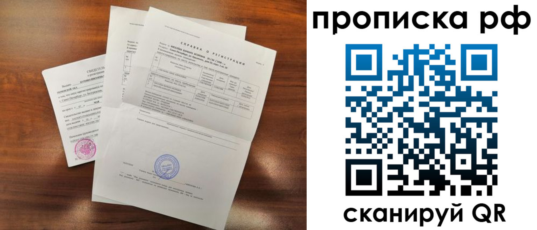 прописка для школы в Приволжске