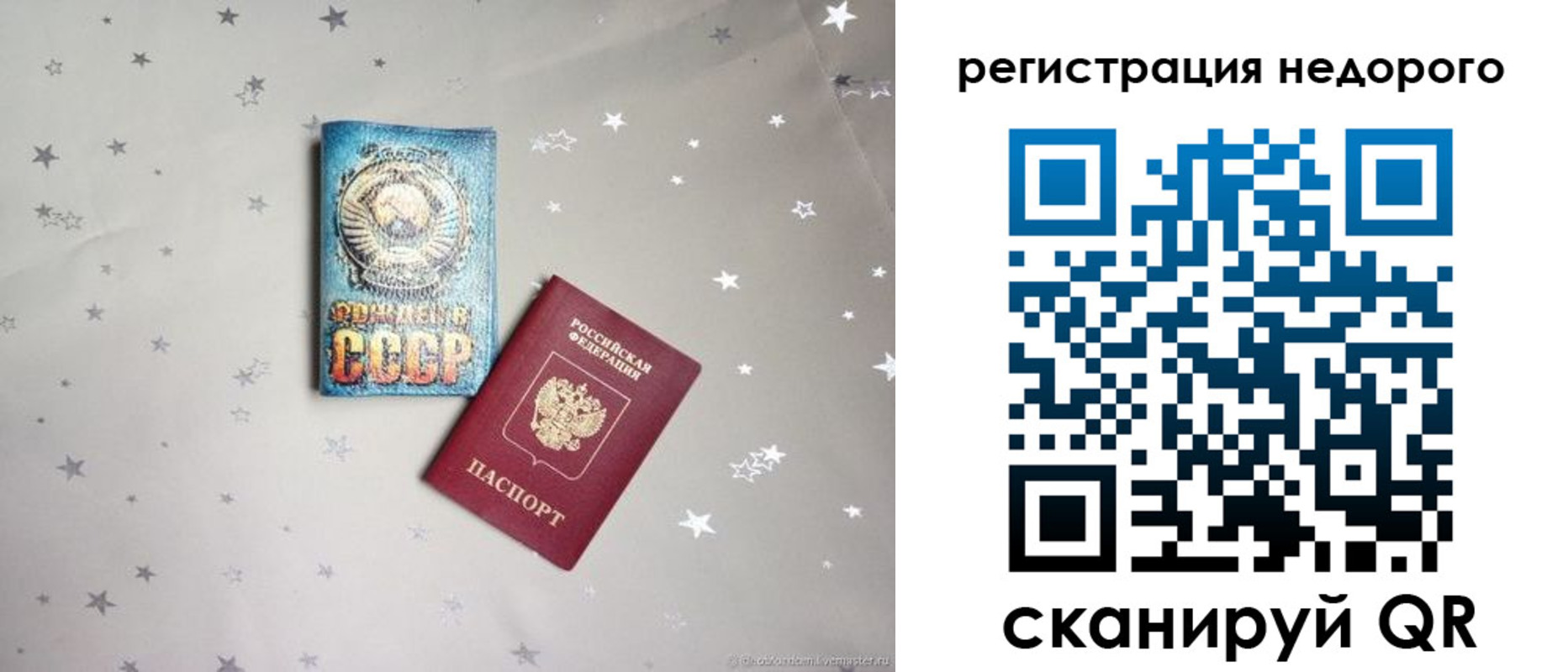 прописка для работы в Приволжске