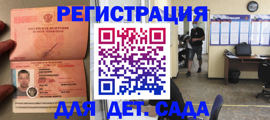 прописка иностранных граждан в Приволжске