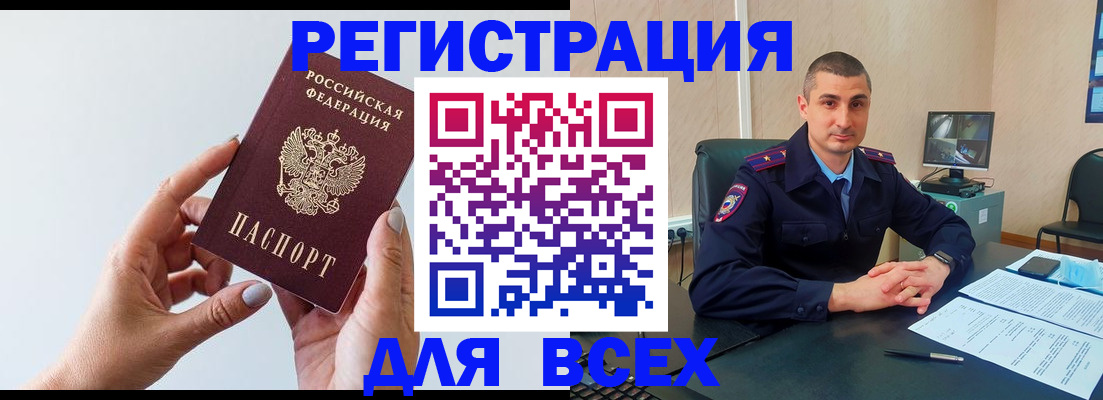 купить прописку в Приволжске