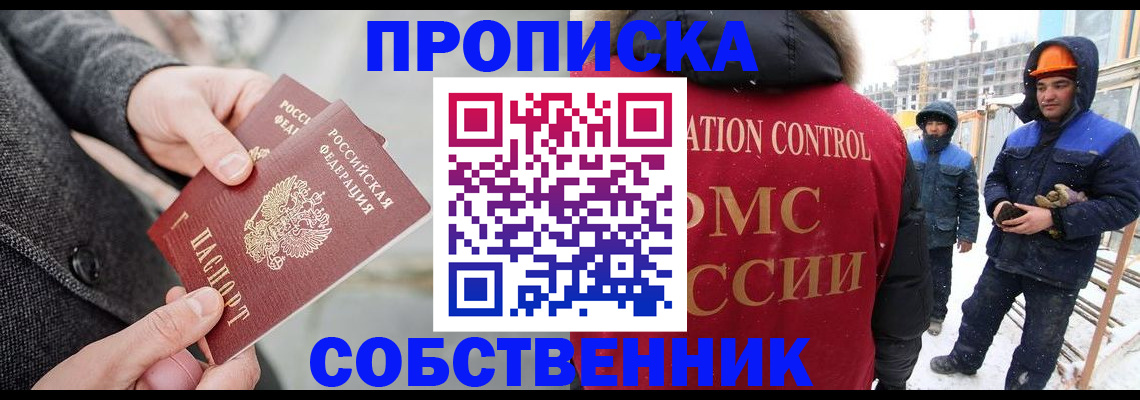 миграционный учет в Приволжске